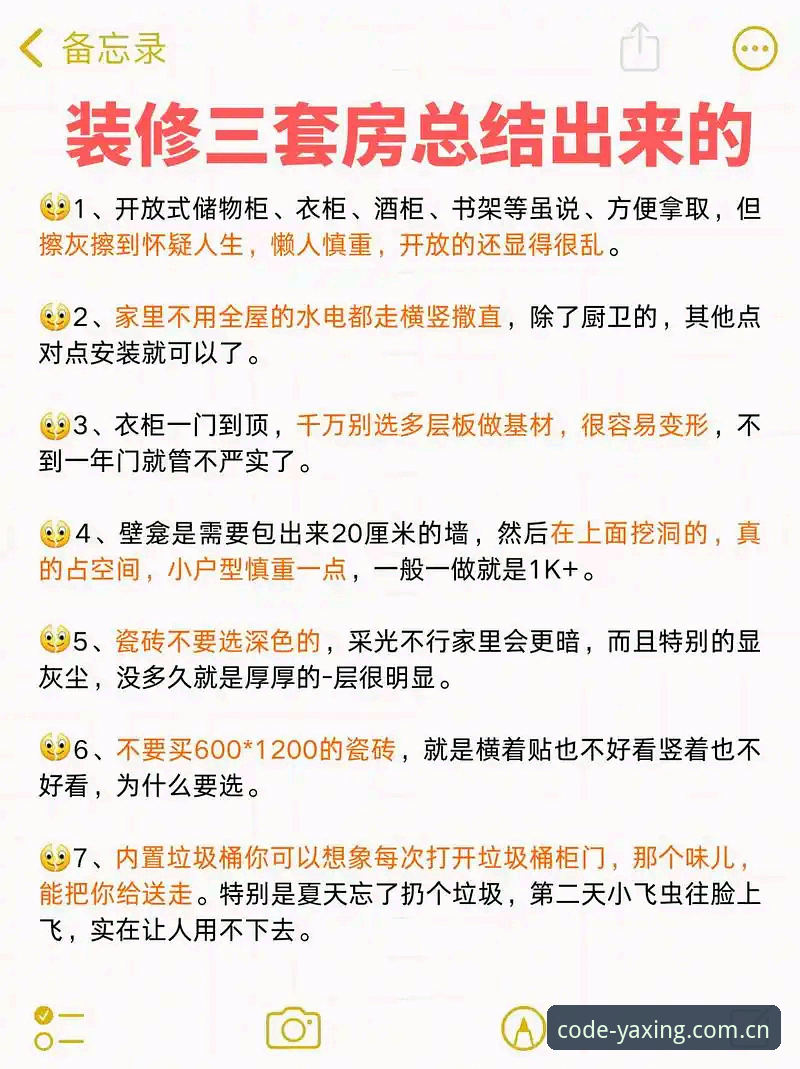 避开这五个坑，原创信念yaxing安装包选择实用指南